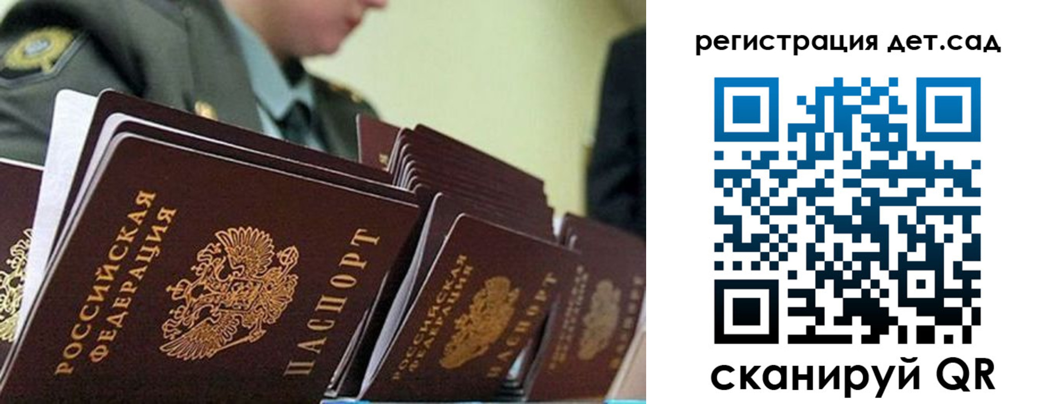 прописка регистрация в Салехарде