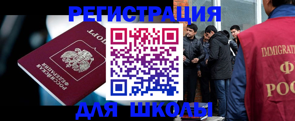 временная регистрация гарантия в Салехарде