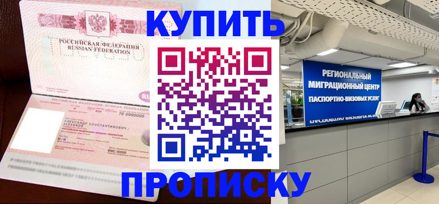 временная регистрация гарантия в Салехарде