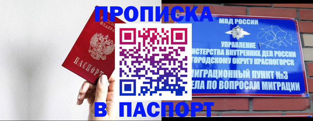 временная регистрация госуслуги в Салехарде